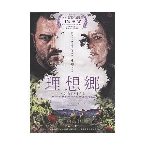 映画チラシ／ 理想郷　（Rソロゴイェン）　B　2人顔大