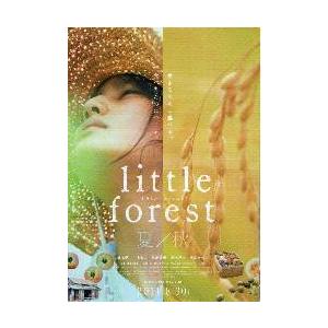 映画チラシ／リトル・フォレスト　（橋本愛）　Ａ　夏/秋・冬/春　2折