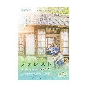 映画チラシ／リトル・フォレスト 春夏秋冬(韓国) Ａ　両面写真