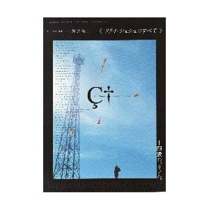 映画チラシ／リリィ・シュシュのすべて　Ａ　定型　※かすかなしわ　／