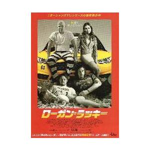 映画チラシ／ローガン・ラッキー　（Ｄクレイグ、Ｃテイタム）