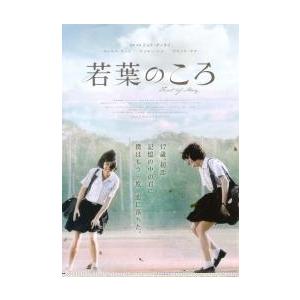 台湾映画若葉のころの商品一覧 通販 Yahoo ショッピング