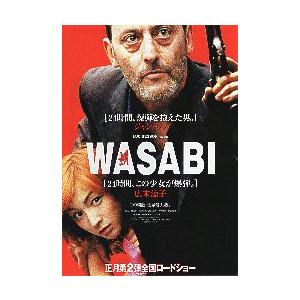 映画チラシ／ＷＡＳＡＢＩ　（広末涼子、Ｊレノ）　Ａ　赤