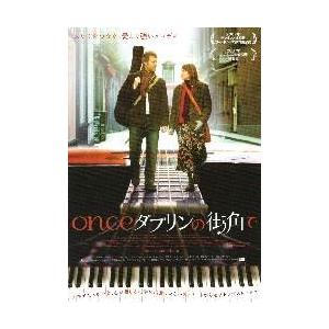 映画チラシ／ｏｎｃｅ（ワンス）ダブリンの街角で　Ａ　定型