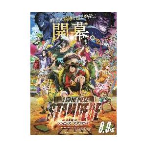 映画チラシ／ワンピース フィルム Z B キャラ多数 “標的、全海賊
