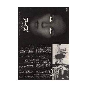 映画チラシ／回路 （黒沢清監督）. : シネマフリークショップ2001年