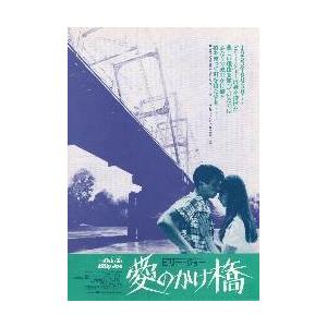 映画チラシ／愛のかけ橋ビリー・ジョー　（Ｒベンソン）｜cfs2001nen