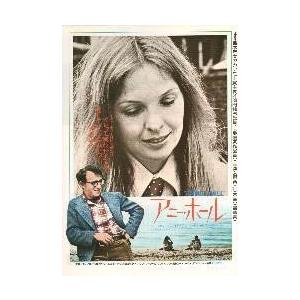 映画チラシ／アニー・ホール　（Wアレン、Dキートン）