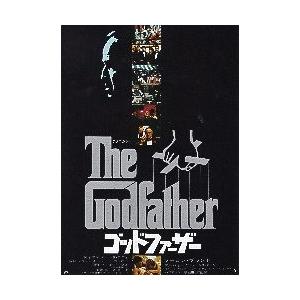 映画チラシ／ゴッドファーザー　-78R-　右上：空き　※わずかにしわ　【値下げ】