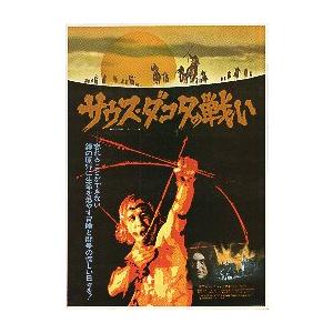 映画チラシ／サウス・ダコタの戦い　（Ｒハリス）　B　右上：空き　白枠あり
