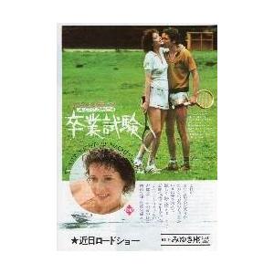 映画チラシ／ レディ アサシン/特集O・アサイヤスと. 2折 : シネマ
