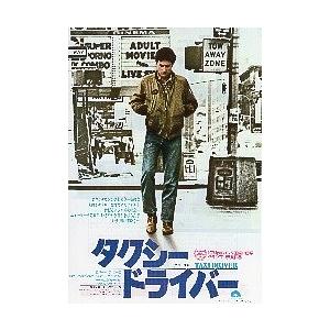 映画チラシ／タクシードライバー　（Ｒデ・ニーロ）..