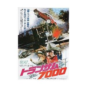 映画チラシ／トランザム７０００　（Ｂレイノルズ） ..