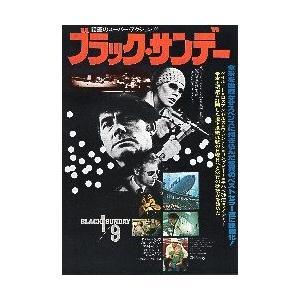 映画チラシ／モンスターズ・インク D 小版(A5)、サリー＆ブー