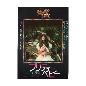 映画チラシ／プリティ・ベビー（Ｌマル監督、Ｂシールズ）※線状しわあり