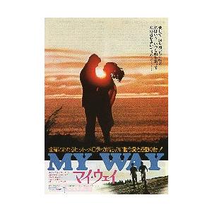 映画チラシ／魔鬼雨 まきう （Aボーグナイン） : シネマフリーク