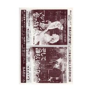 映画チラシ／エンパイア・レコード : シネマフリークショップ2001年