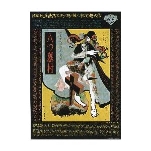 池田:ご要望の映画チラシ113枚セット 池田桃子さま来訪👏／ 北九州フィルム・コミッションが写真集