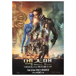 韓国版 映画チラシ／X-MEN：フューチャー＆パスト　/Ｈ・ジャックマン　（A4版）