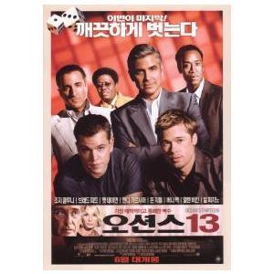 韓国版 映画チラシ／オーシャンズ１３　　Ａ　（A4版/2折）