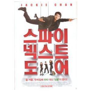 韓国版 映画チラシ／Ｊチェン　ダブル・ミッション　（A4版）