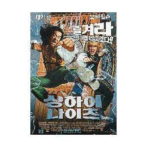 韓国版 映画チラシ/Jチェン シャンハイ・ナイト...の商品画像