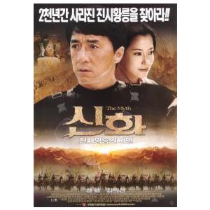韓国版 映画チラシ/Jチェン THE MYTH/...の商品画像