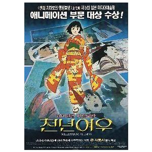 韓国版 映画チラシ／千年女優　　　（A4版）｜cfs2001nen