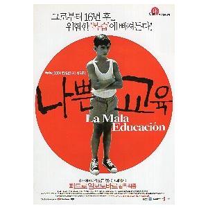 韓国版 映画チラシ／バッド・エデュケーション　/Ｇ・Ｇ・ベルナル　（A4版）