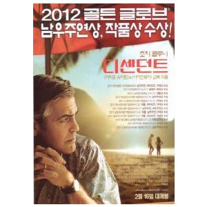 韓国版 映画チラシ／ファミリー・ツリー　/Ｇ・クルーニー　（A4版）｜cfs2001nen
