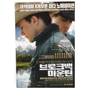 韓国版 映画チラシ／ブロークバック・マウンテン　（A4版）