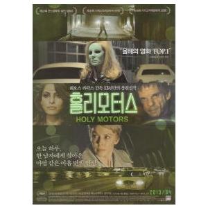 韓国版 映画チラシ／ホーリー・モーターズ　/Ｌ・カラックス監督　Ｂ　（A4版）