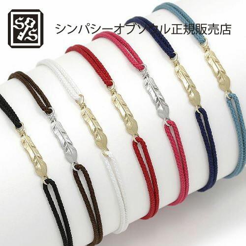 SYMPATHY OF SOUL Mini Feather Cord Bracelet &amp; Ankl...