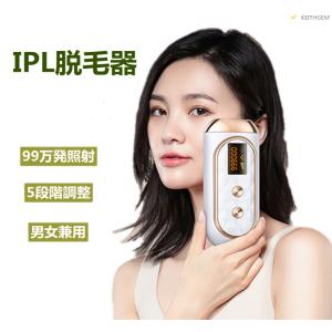 脱毛器 メンズ 脱毛 レーザー 永久脱毛 ipl 光脱毛器 光エステ vio 髭 脇 全身 家庭用 ムダ毛処理 脱毛器具 むだげ処理 99万発照射 無痛 男女兼用退職祝いの商品画像