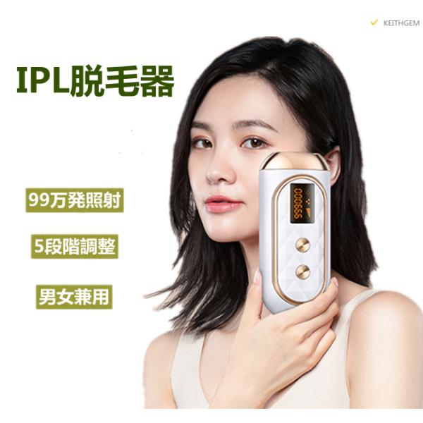 脱毛器 メンズ 脱毛 レーザー 永久脱毛 ipl 光脱毛器 光エステ vio 髭 脇 全身 家庭用 ...