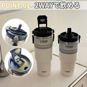 タンブラー TYESO ストロー付き 正規代理...の詳細画像4