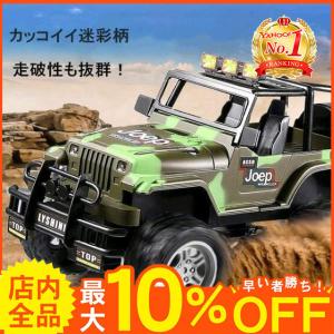 ラジコンカー ラジコン ラジコン自動車 おもちゃ