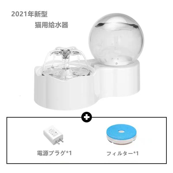 猫用給水器 ペット用品 超静音 省エネ 循環式　自動給水器  おしゃれ　2021年新型式　日本語説明...