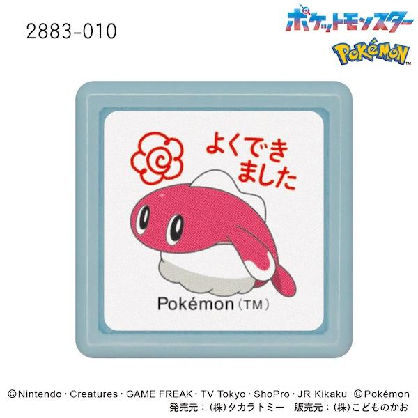 こどものかお Nポケモンミニポンスタンプ 2883-010 シャリタツ(たれたすがた) よくできまし...