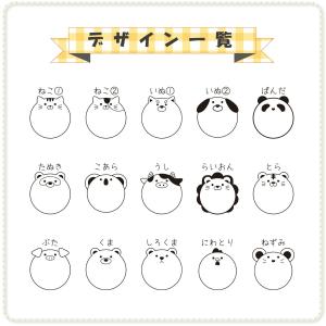 動物選べるアニマルスタンプ 15種類のアニマル枠の詳細画像1
