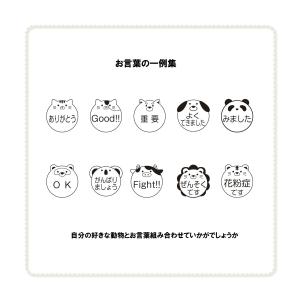 動物選べるアニマルスタンプ 15種類のアニマル枠の詳細画像3