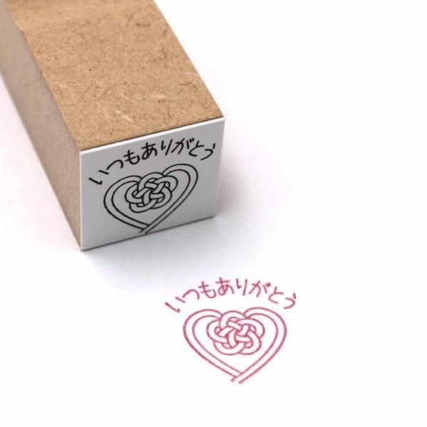 いつもありがとうはんこ 台サイズ 24ｍｍ 母の日 父の日 敬老の日