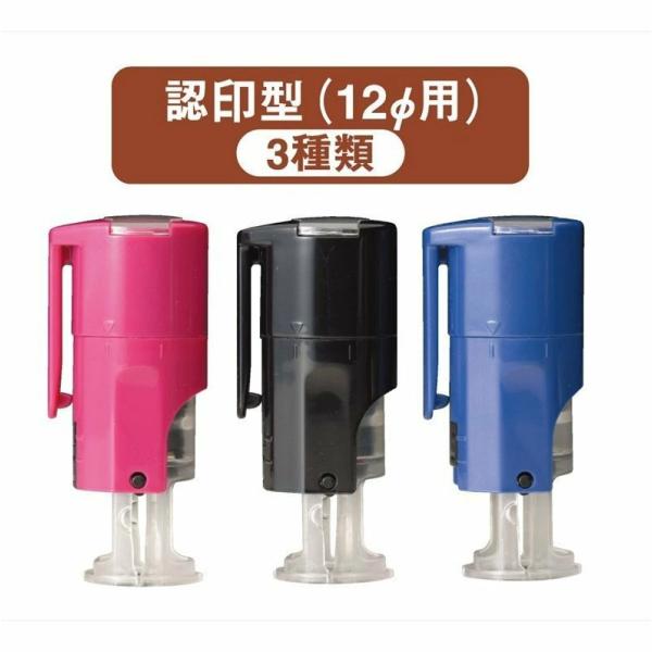 シャチハタタイプ 回転式ネーム印 JOINTY　SSI10 12mm丸  漢字　ひらがな　カタカナ　...