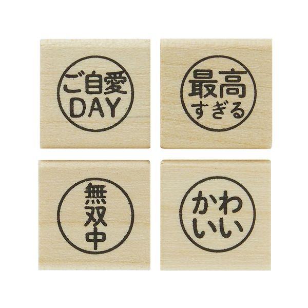 こどものかお 手帳はんこ部 0409-022 ひとこと