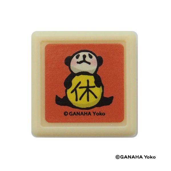 こどものかお がなはようこミニ浸透印 0549-004 パンダ 休み