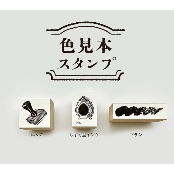 こどものかお 色見本スタンプ