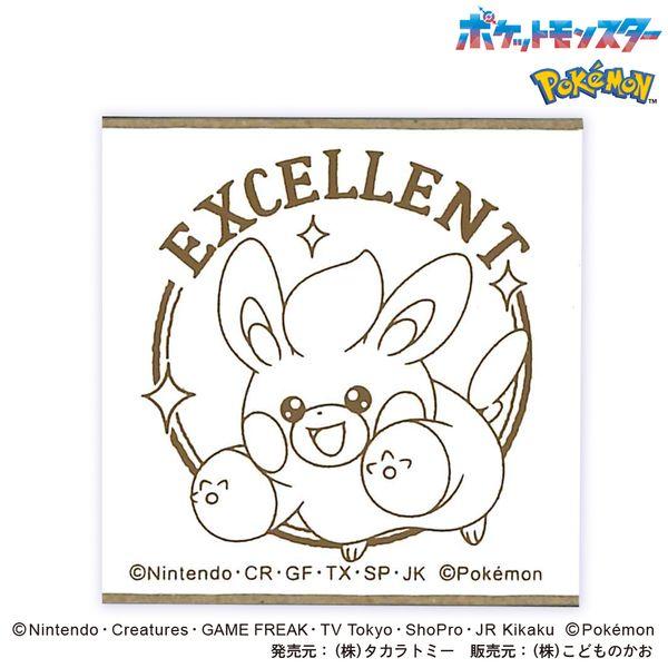 こどものかお ポケモンラバースタンプ 2876-002 パモ ・ EXCELLENT