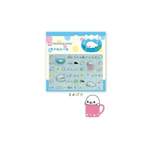 サンエックス タイルシール まめゴマ タイルシール