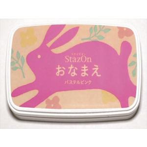 STAZONおなまえ スタンプ台 幼稚園 小学...の詳細画像1