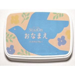 STAZONおなまえ スタンプ台 幼稚園 小学...の詳細画像2